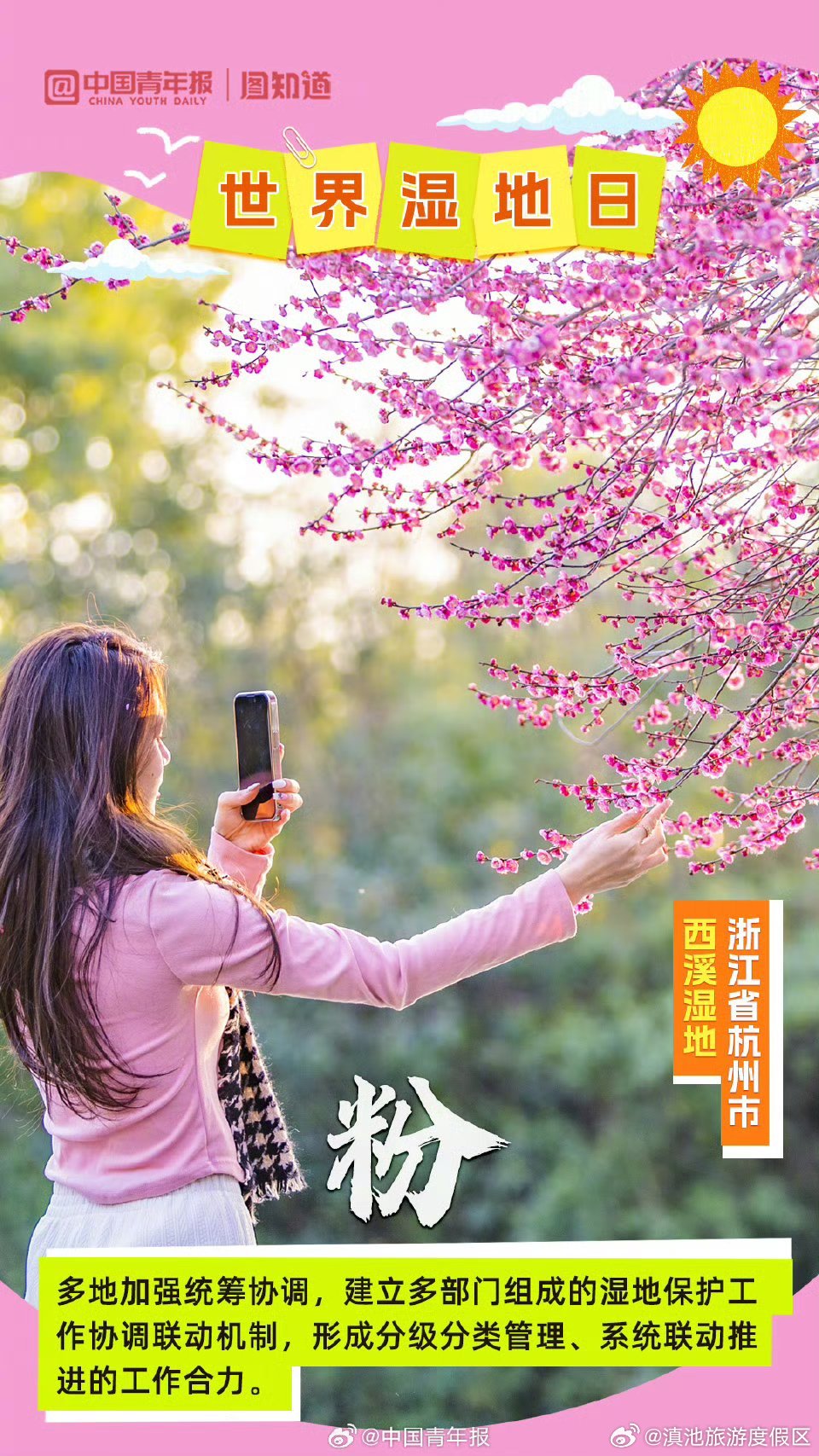 滇池旅游度假区