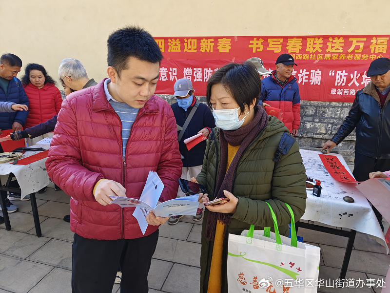 五华区华山街道办事处