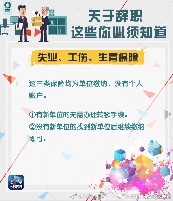 昆明国家高新区发布