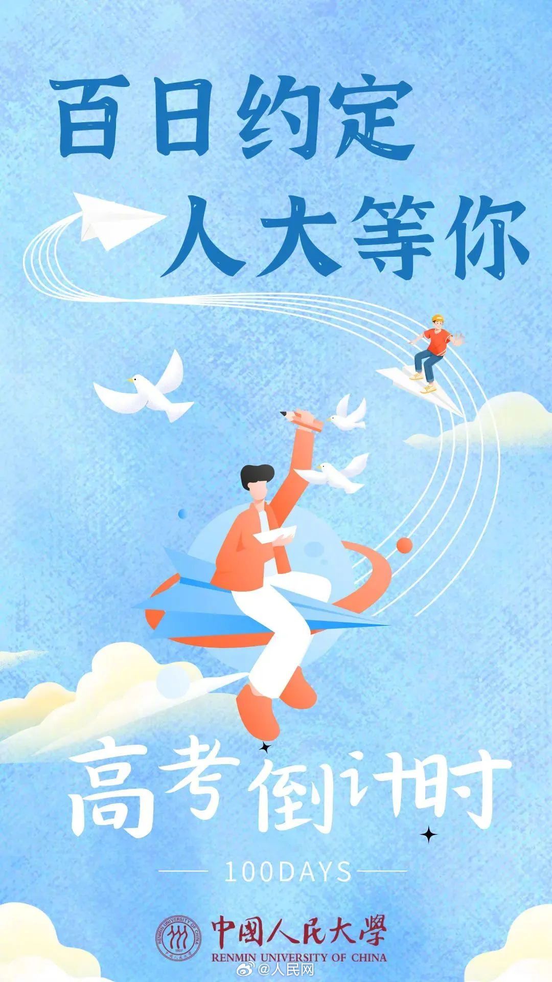 人民网
