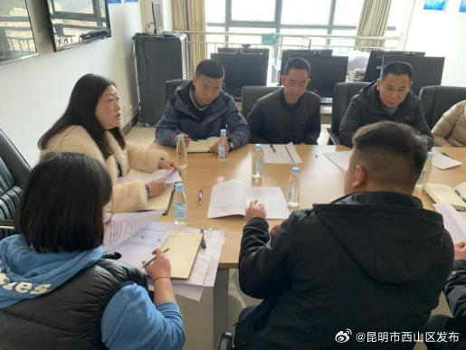 昆明市西山区发布