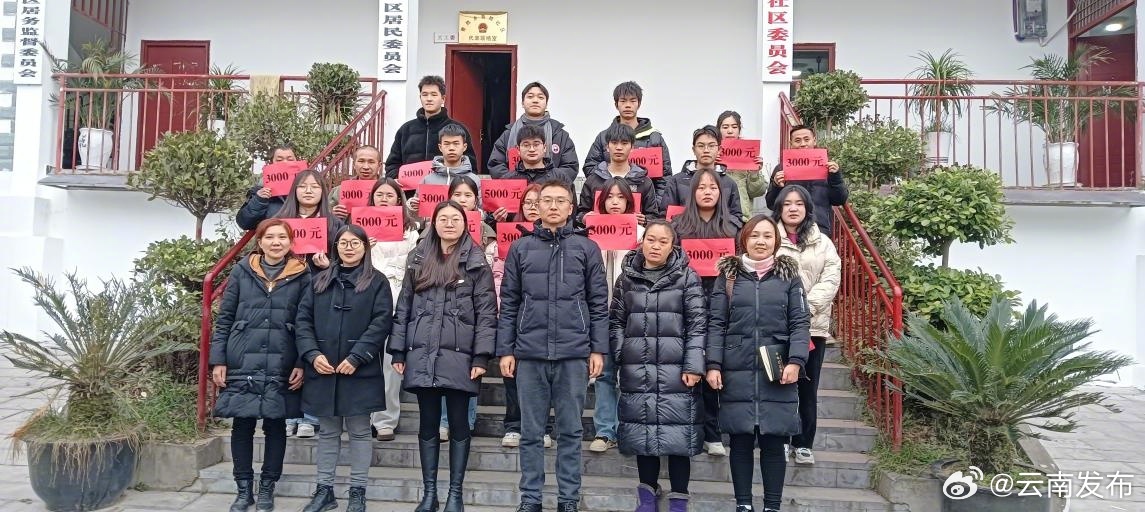 云南19名大学生收到最温暖的回家礼物
