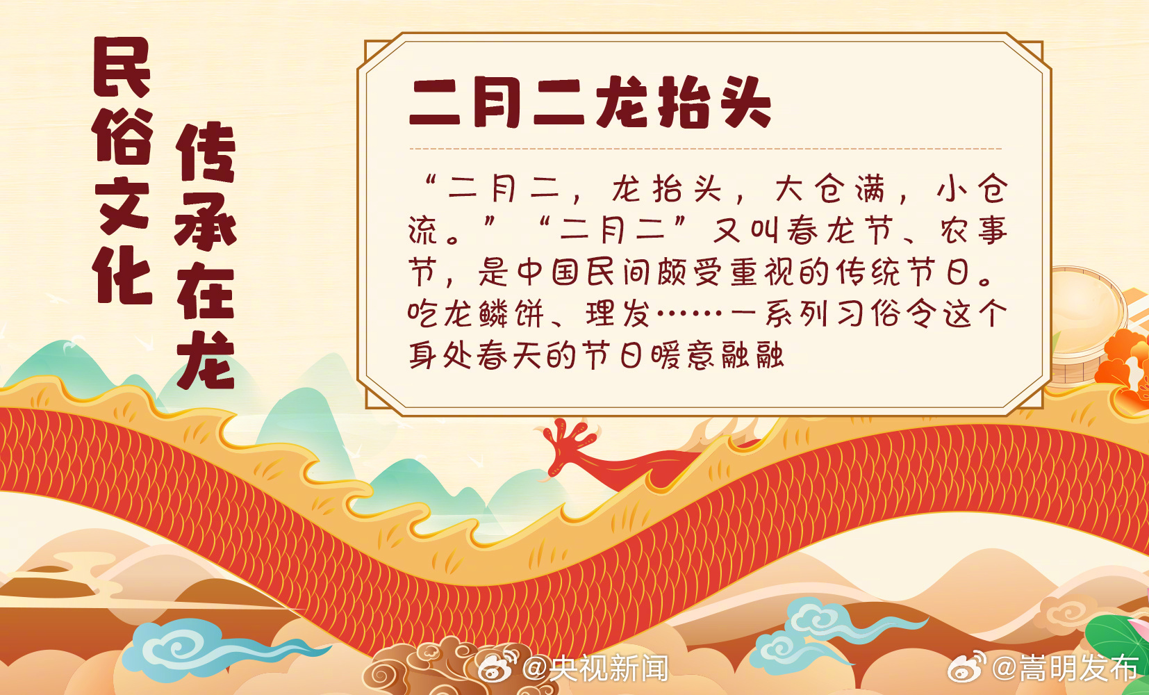 转存！龙的知识点_http://www.mainten.cn_ycb_第6张