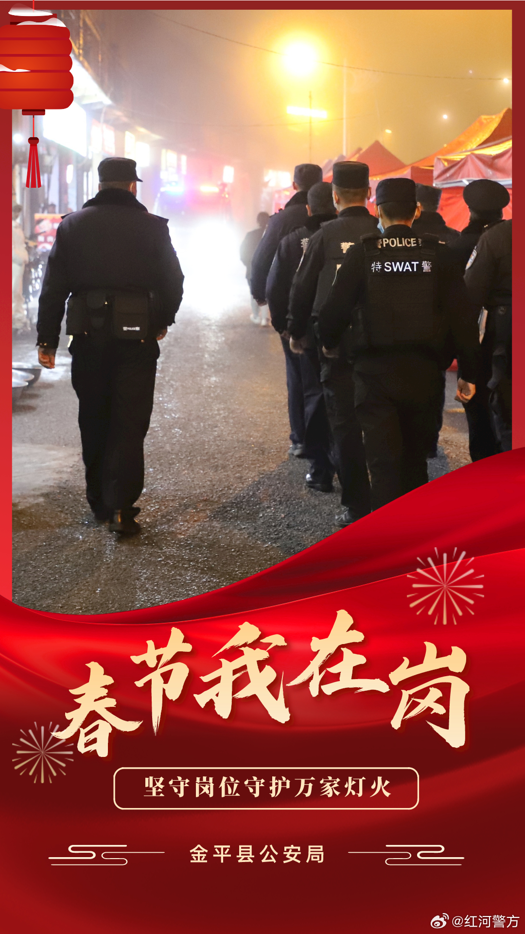 春节我在岗 守护不打烊_http://www.mainten.cn_ycb_第7张
