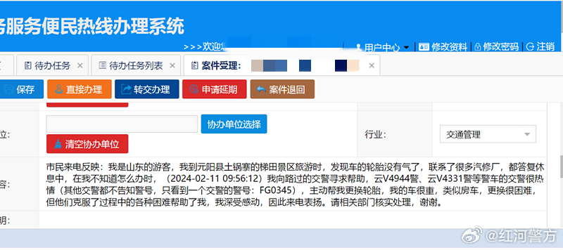 帮忙换轮胎 事虽小但很暖_http://www.mainten.cn_ycb_第3张