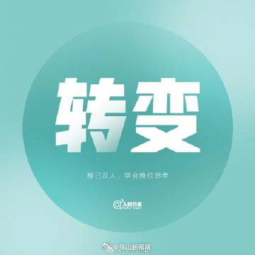 有时你不是不够好，只是需要再次出发的勇气_http://www.mainten.cn_ycb_第5张