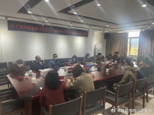 昆明市西山区发布