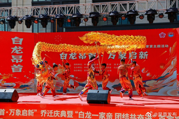 白龙潭社区举行“白龙昂首·万象启新”乔迁庆典_http://www.mainten.cn_ycb_第1张
