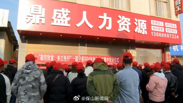 昌宁县外出务工人员集中返岗就业