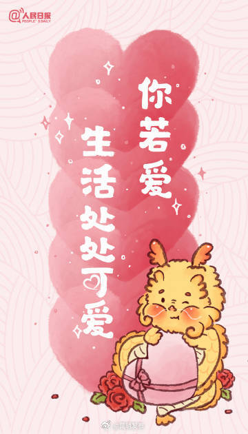 转走这个龙年爱心签，一起传递爱_http://www.mainten.cn_ycb_第1张