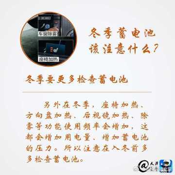 冬季蓄电池该注意什么_http://www.mainten.cn_ycb_第1张