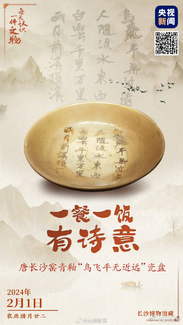 长沙在唐朝也是流行文化风向标[老师夸夸]