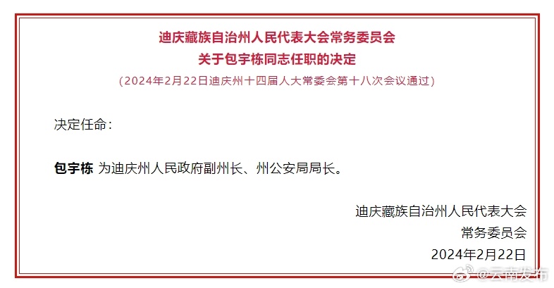 云南发布