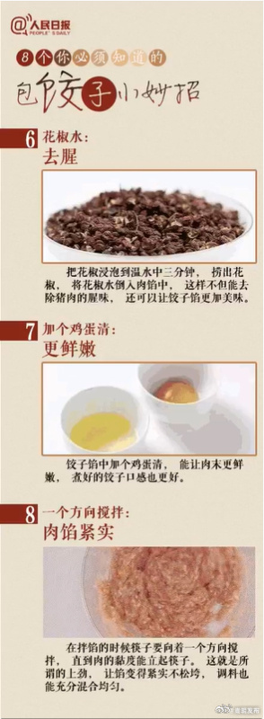 收藏！超全饺子包法+馅料调配秘方_http://www.mainten.cn_ycb_第9张
