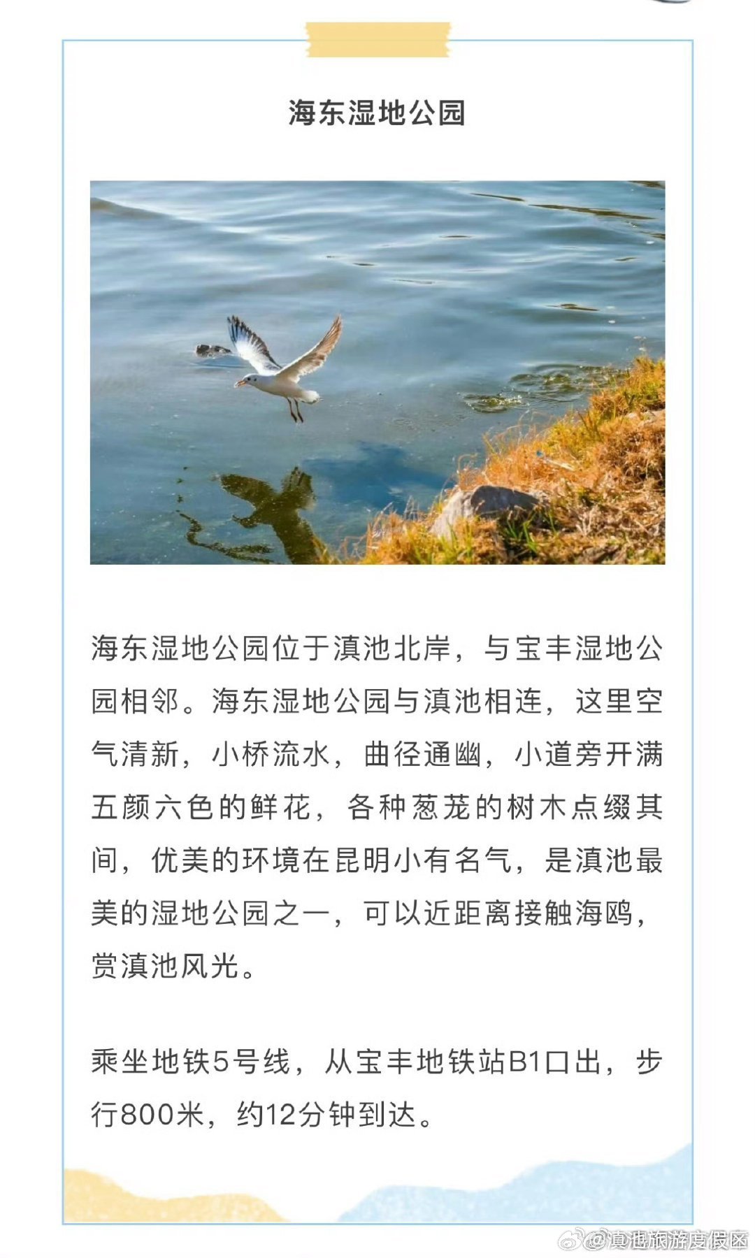 滇池旅游度假区