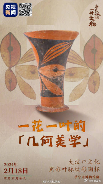 5000多年前的彩陶杯上藏着几何美学