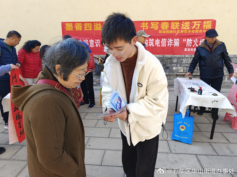 五华区华山街道办事处