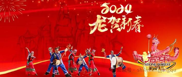 石林景区“寻龙记”：有龙则灵，有你更行_http://www.mainten.cn_ycb_第1张