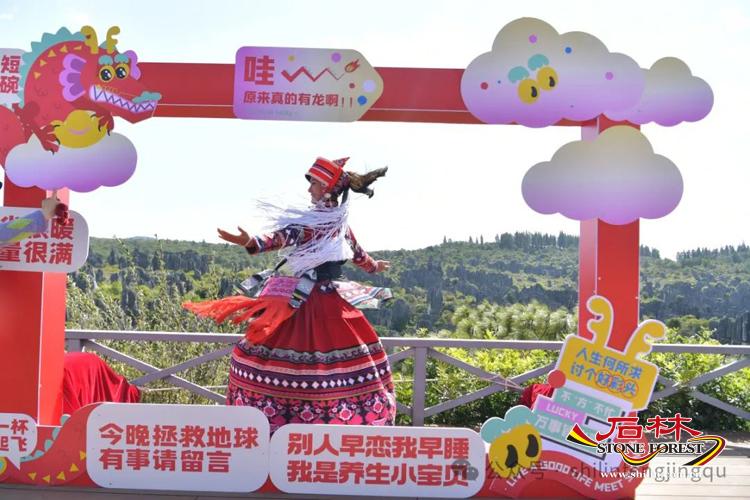 石林景区“寻龙记”：有龙则灵，有你更行_http://www.mainten.cn_ycb_第5张