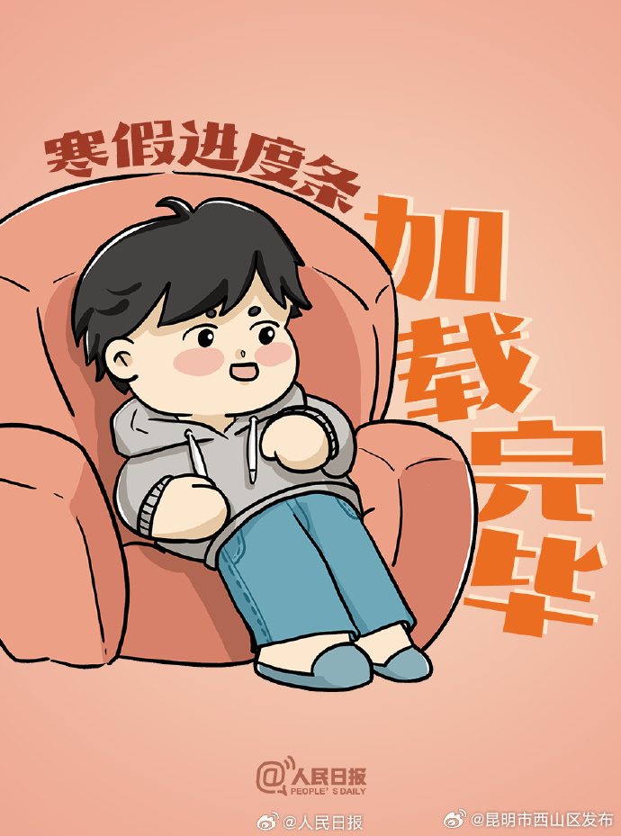 昆明市西山区发布