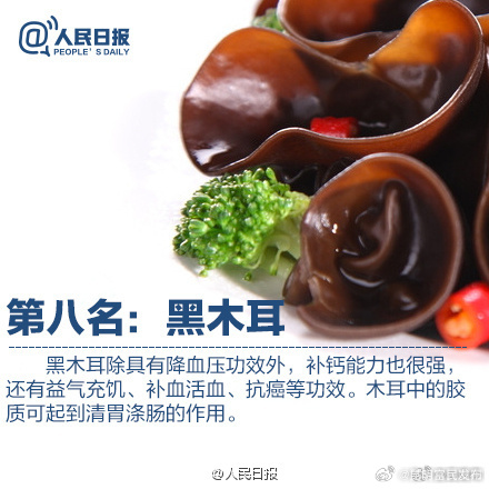 收藏！补钙食物前十名！