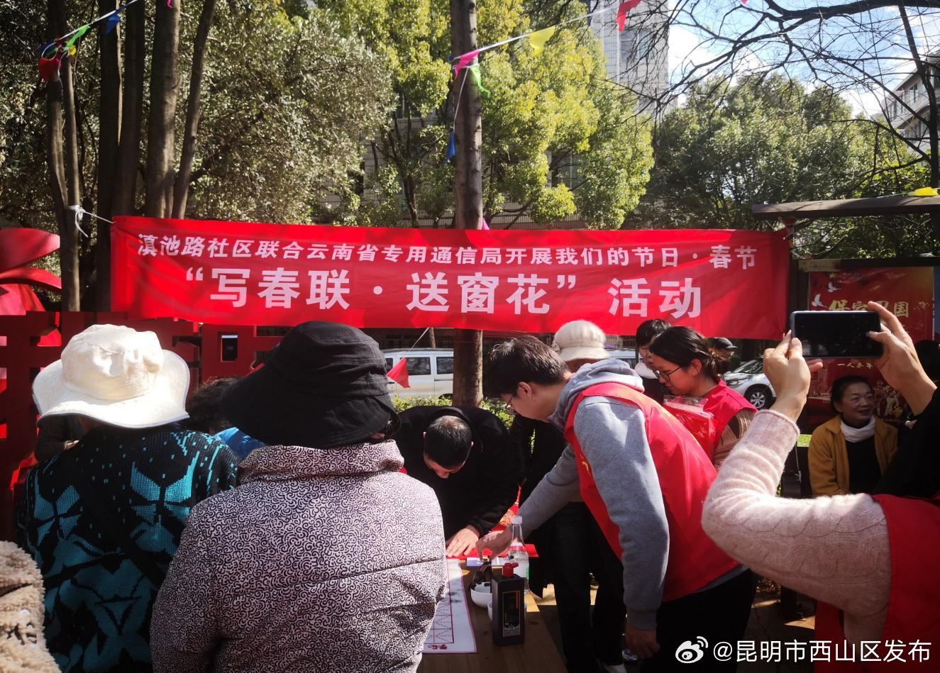 昆明市西山区发布