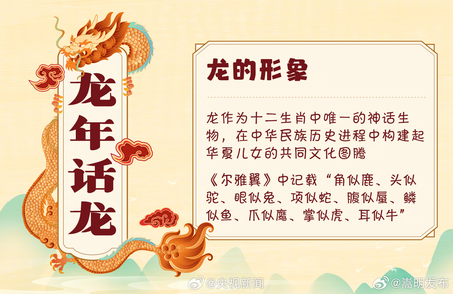 转存！龙的知识点_http://www.mainten.cn_ycb_第1张