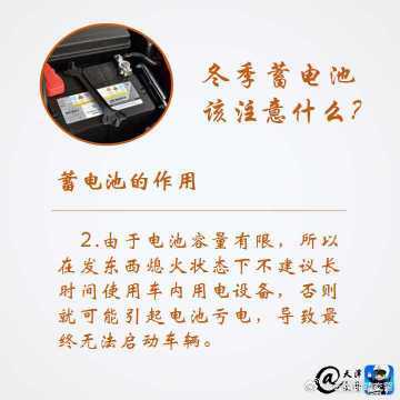 冬季蓄电池该注意什么_http://www.mainten.cn_ycb_第4张
