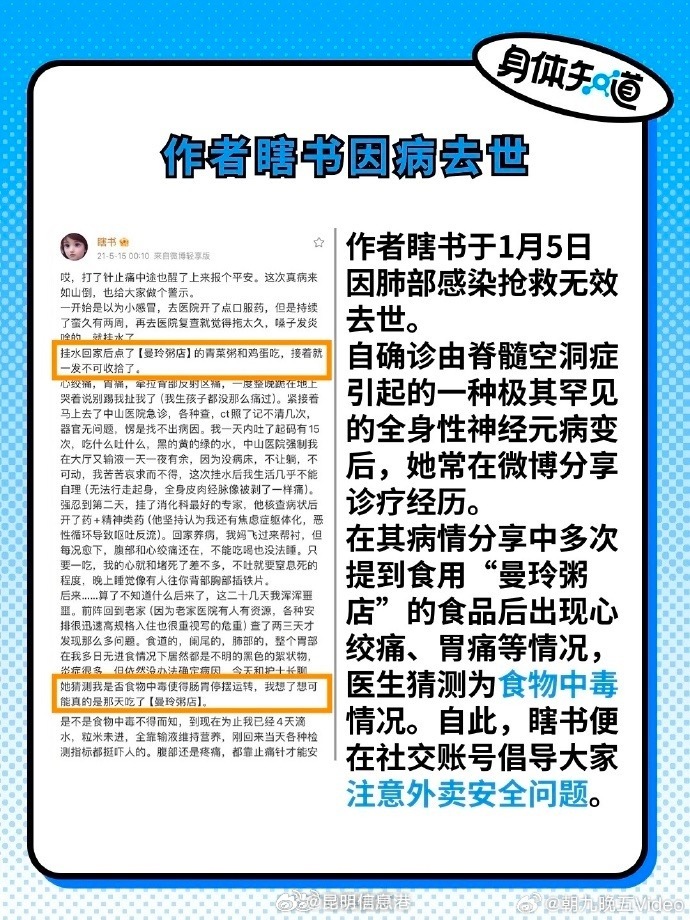 昆明信息港微博