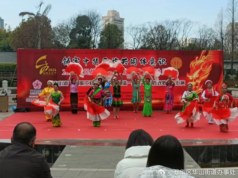五华区华山街道办事处