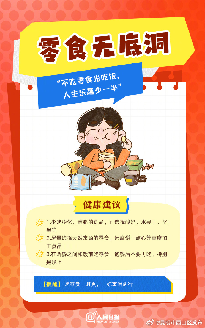 春节人设图鉴，哪一个是你？_http://www.mainten.cn_ycb_第2张