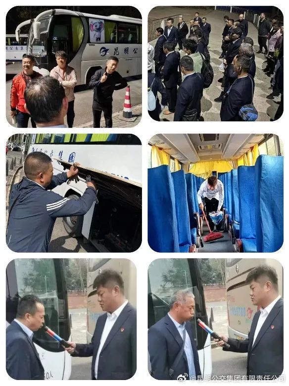 昆明公交集团有限责任公司