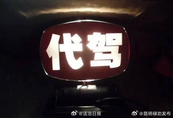 酒后找代驾出了事故谁来担责？非因故意造成车辆损失代驾无需担责