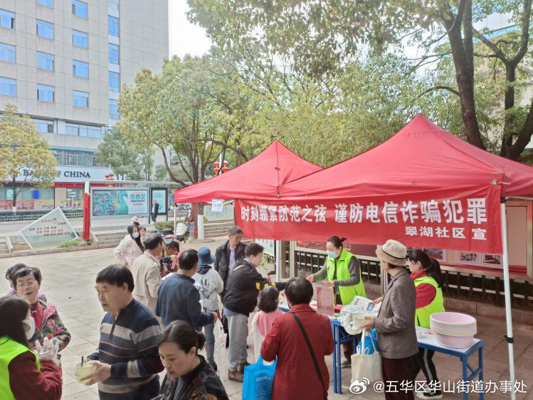 五华区华山街道办事处