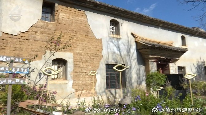 滇池旅游度假区