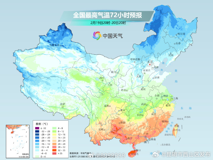 昆明市西山区发布