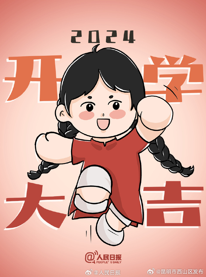 昆明市西山区发布