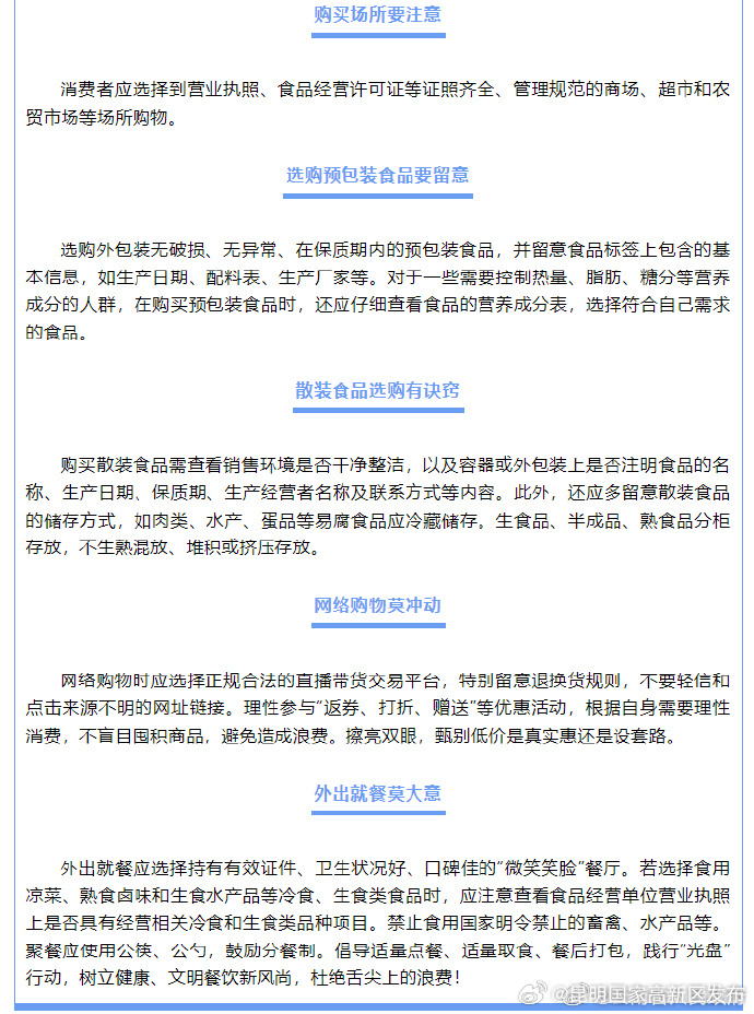 春节将至，请查收这份消费攻略→