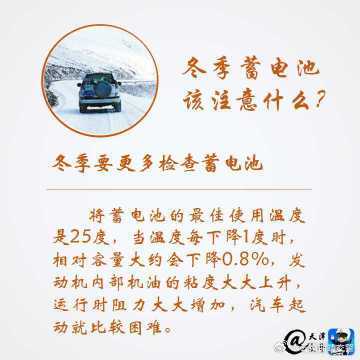 冬季蓄电池该注意什么_http://www.mainten.cn_ycb_第8张