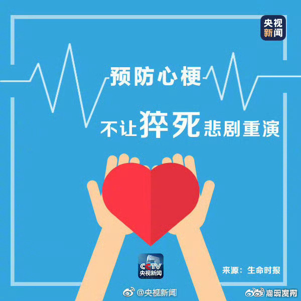 别大意！出现这些信号要当心心梗_http://www.mainten.cn_ycb_第5张