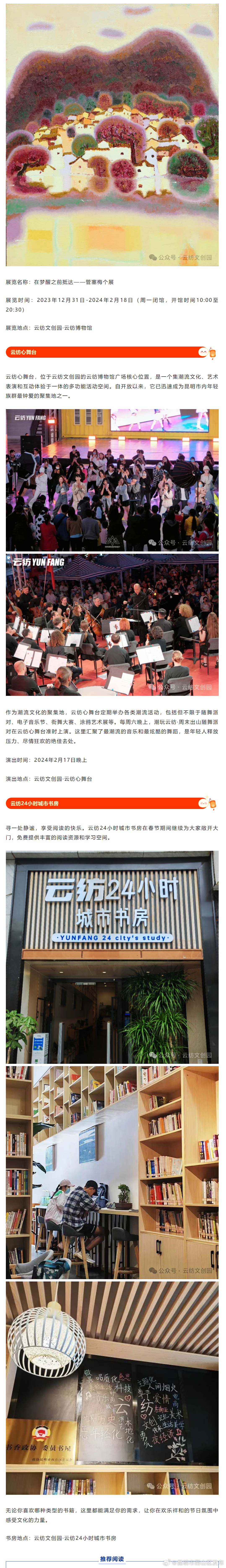 昆明市西山区发布