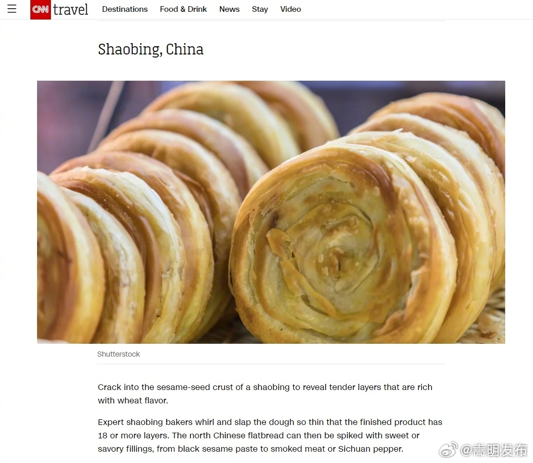 世界最好吃面包榜单中国烧饼上榜