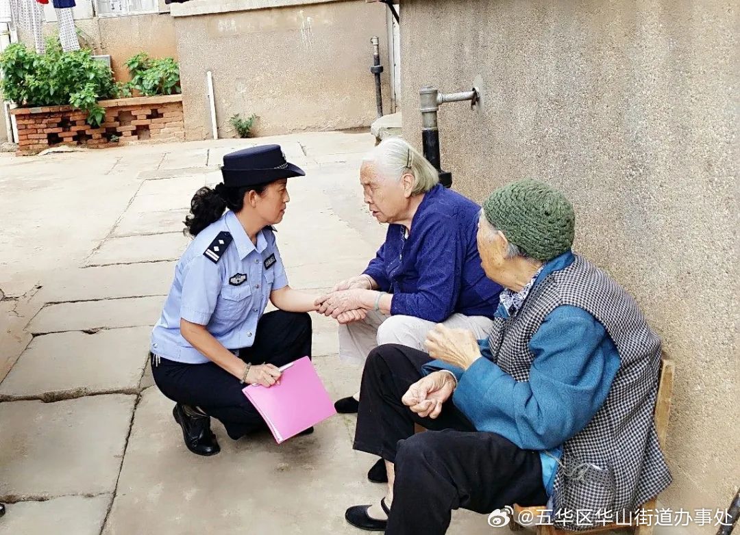 五华区华山街道办事处