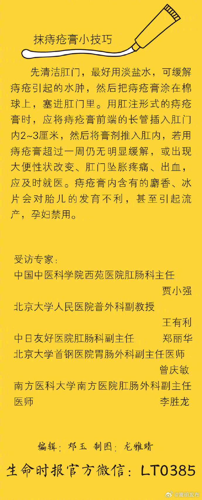 嵩明发布