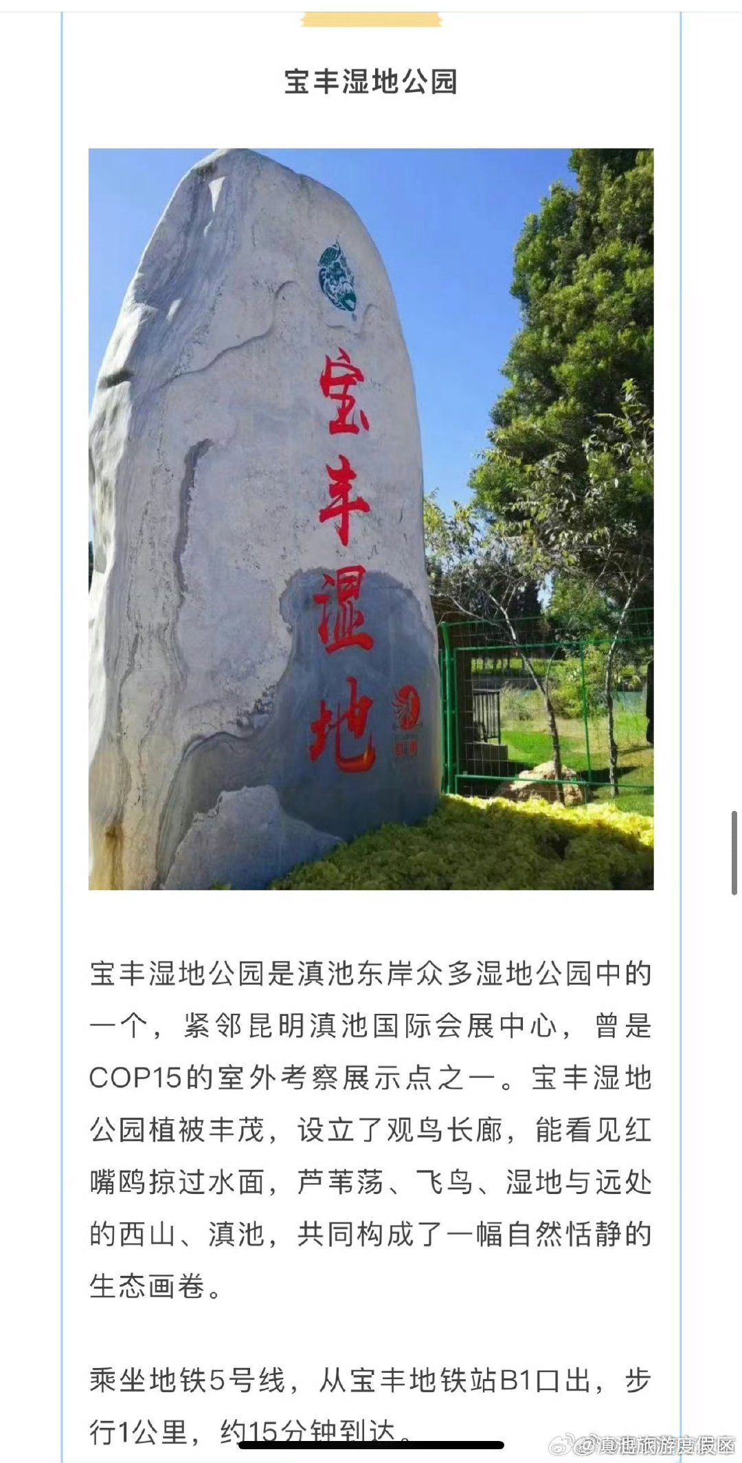 滇池旅游度假区