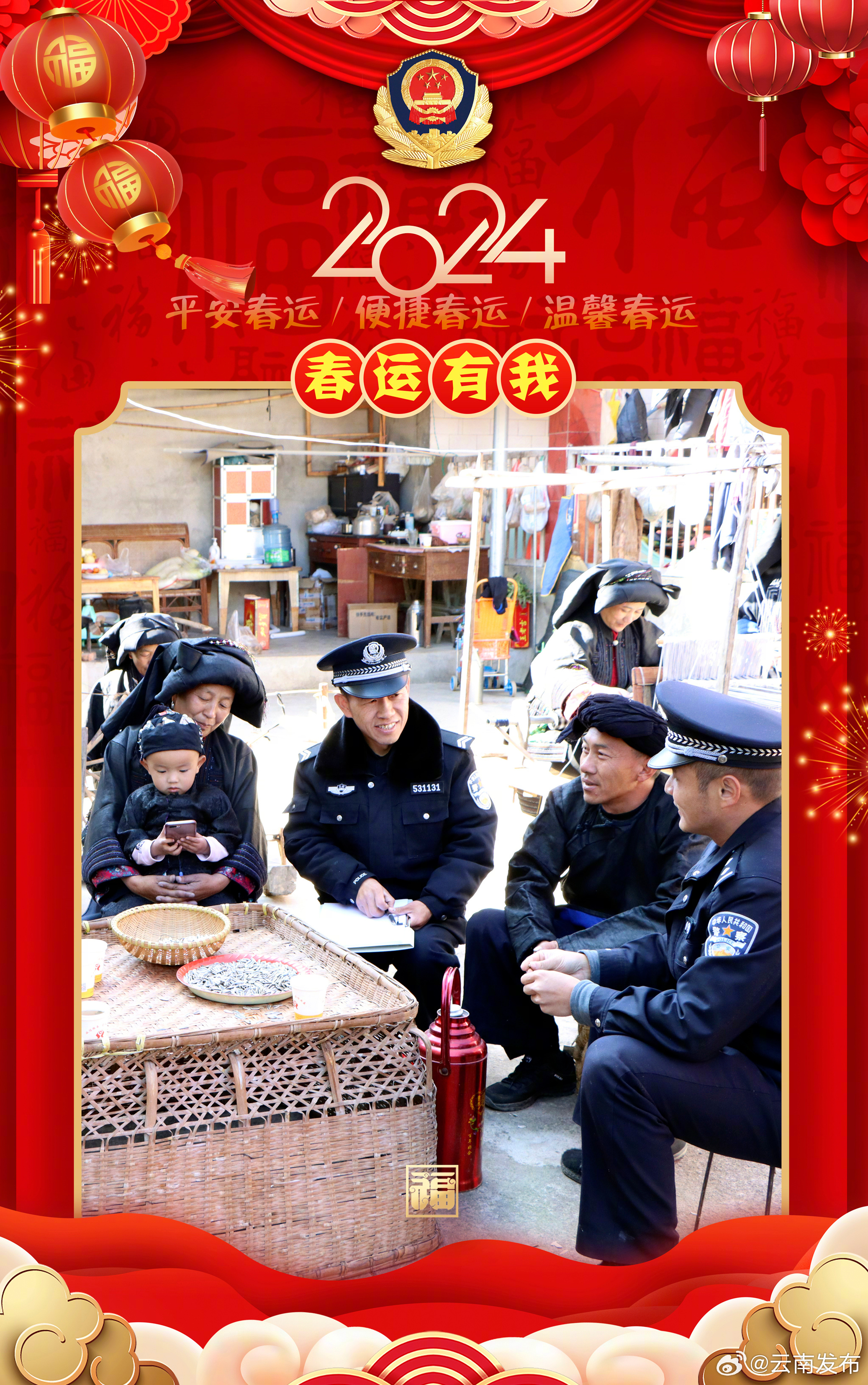风里雪里，他们守护每个回家的你_http://www.mainten.cn_ycb_第7张