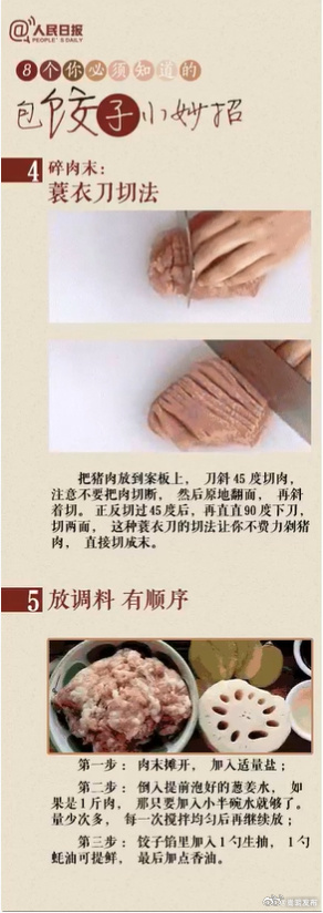 收藏！超全饺子包法+馅料调配秘方_http://www.mainten.cn_ycb_第8张