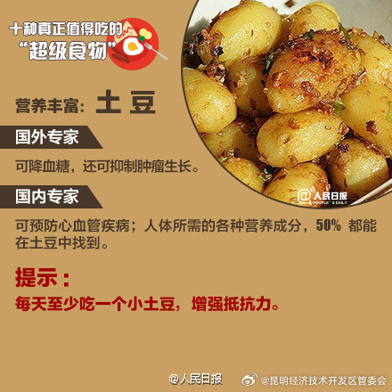 10种“超级食物”，在你食谱里吗？_http://www.mainten.cn_ycb_第5张