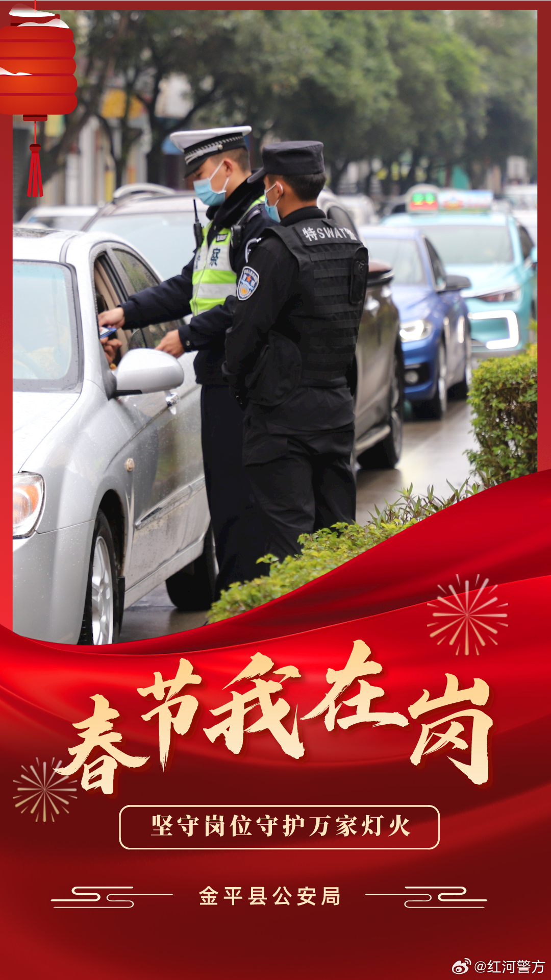 春节我在岗 守护不打烊_http://www.mainten.cn_ycb_第2张
