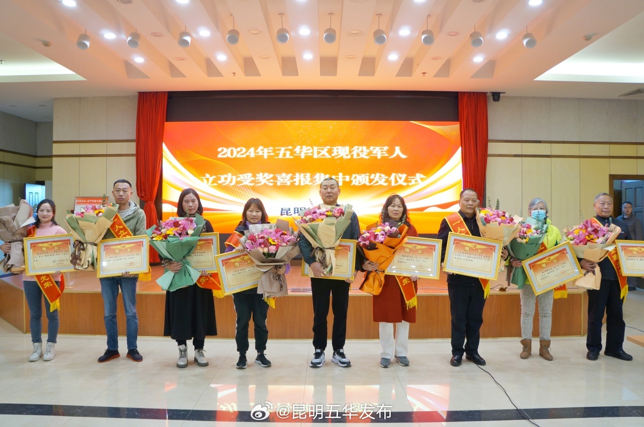 立功受奖！五华区为五华籍现役军人家属代表送上立功喜报
